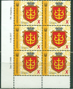 Украина, 2017, Стандарт "X", Гербы городов, микротекст 2017-II шестиблок